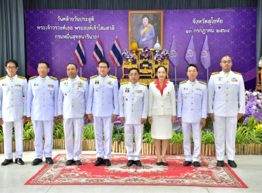 ร่วมกิจกรรมเนื่องในวันคล้ายวันประสูติพระเจ้าวรวงศ์เธอ ... พารามิเตอร์รูปภาพ 6